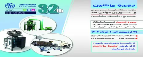 تولید کننده دستگاه بسته بندی و ماشین آلات صنعتی